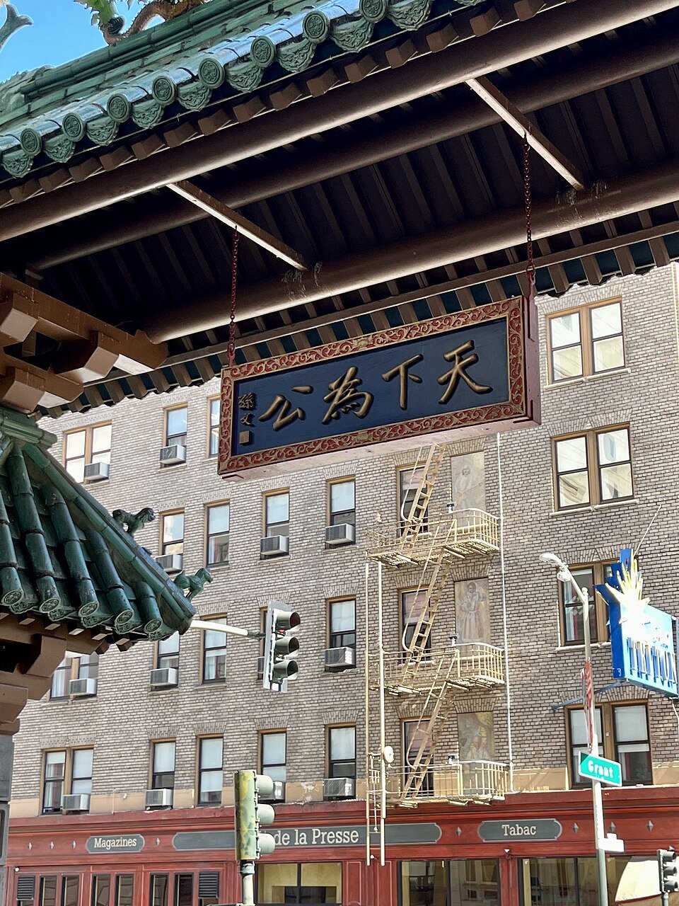 The underside of the Dragon Gate's roof, with its carved inscription board